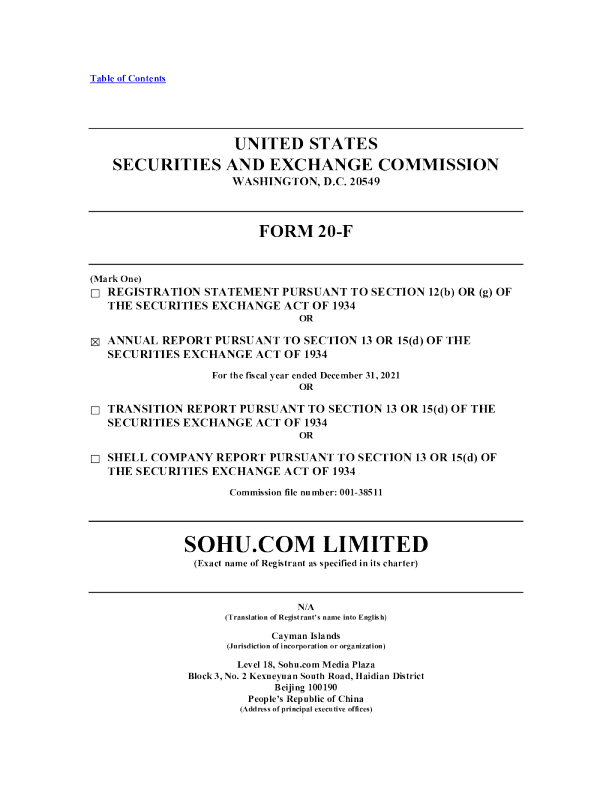 搜狐2021年度报告