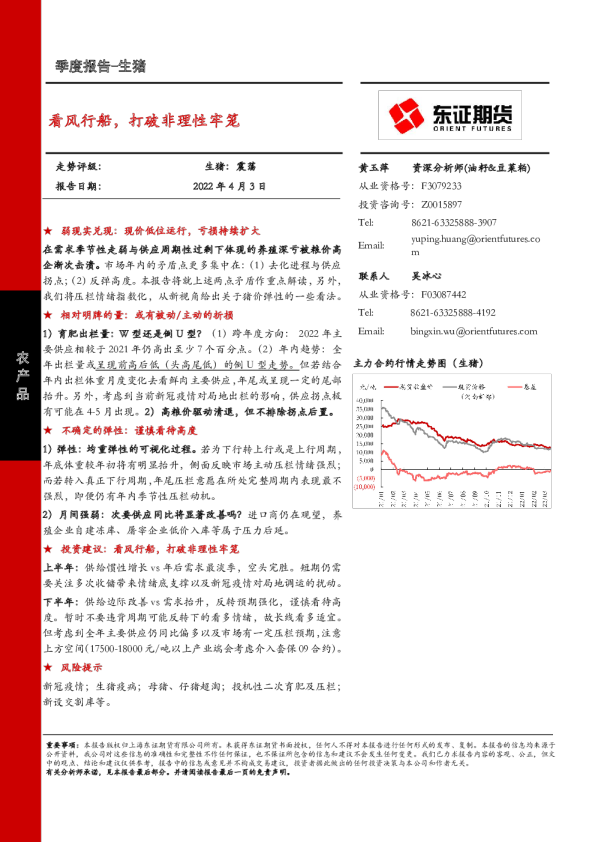 看风行船，打破非理性牢笼