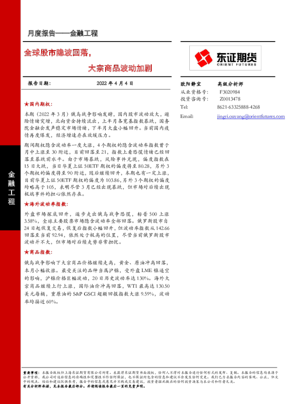 全球股市隐波回落，大宗商品波动加剧
