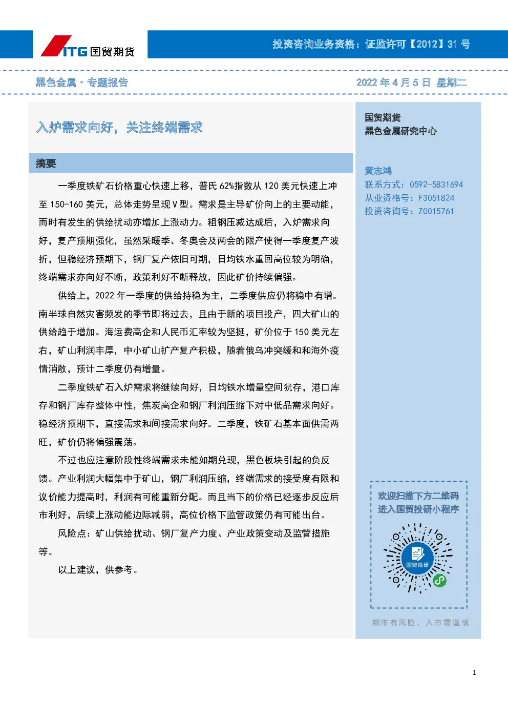 报告封面