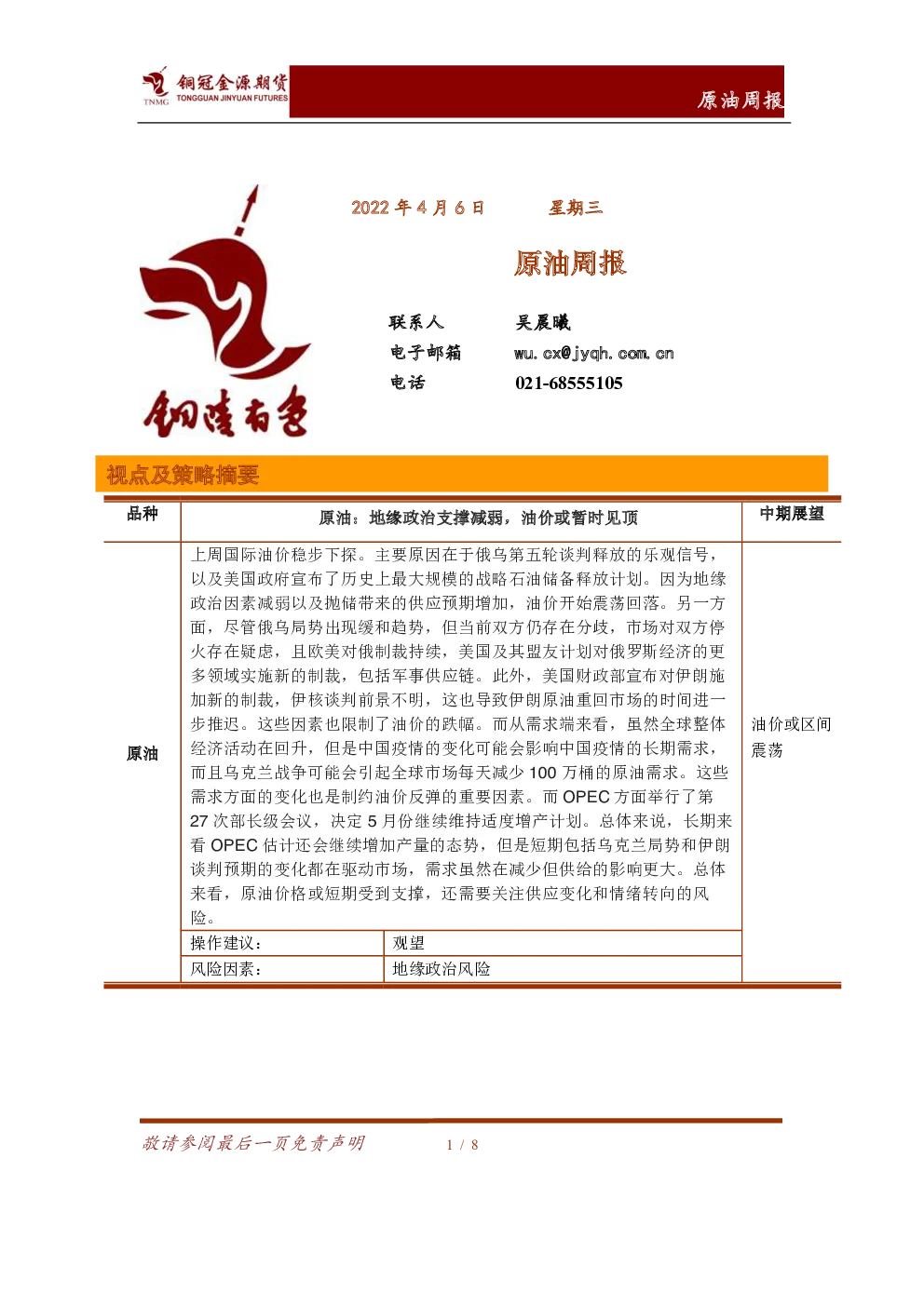 报告封面