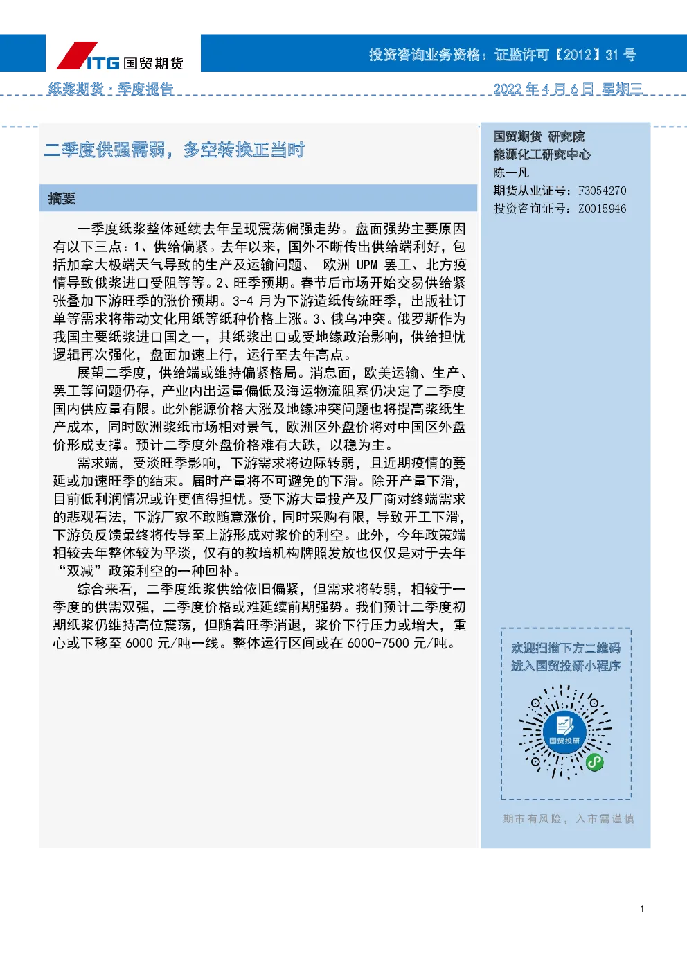 报告封面
