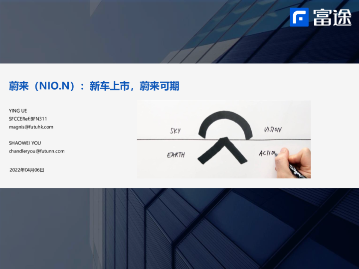 蔚来：新车上市，蔚来可期