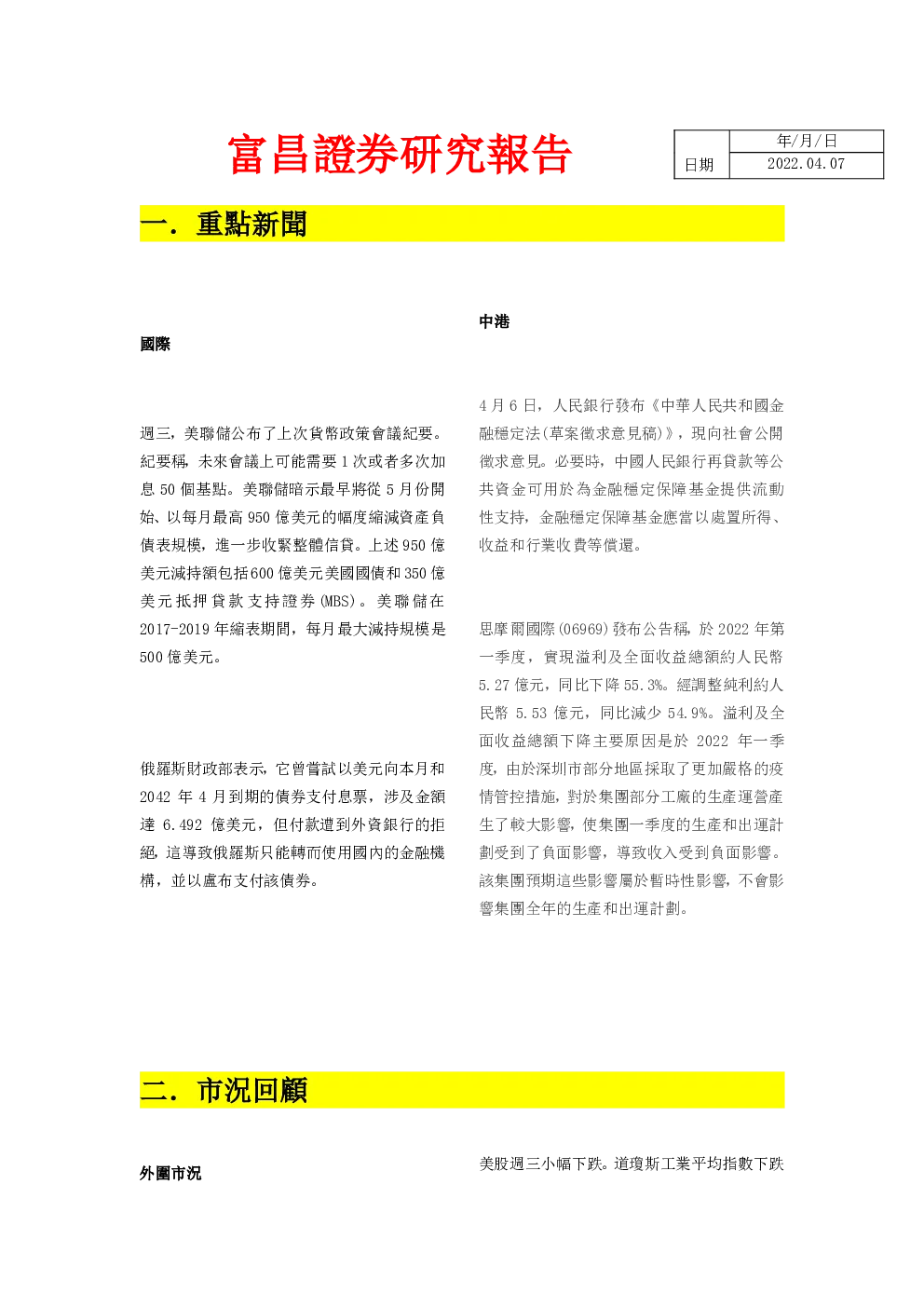 报告封面