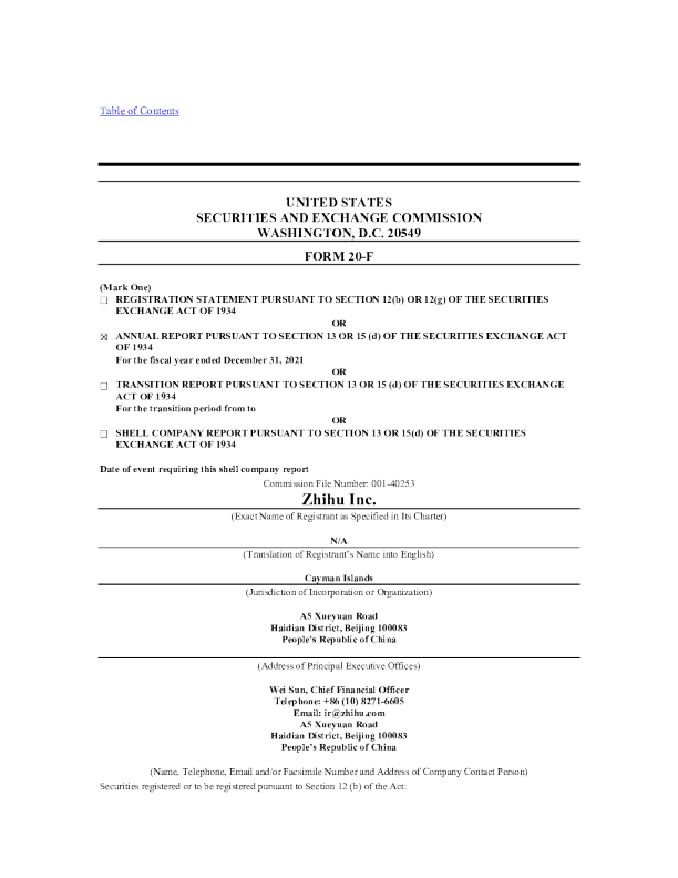 知乎2021年度报告