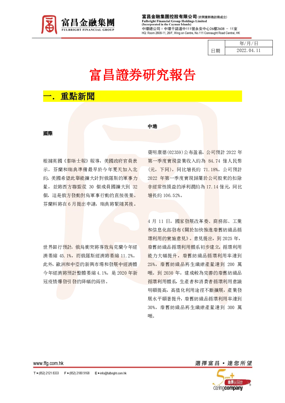 报告封面