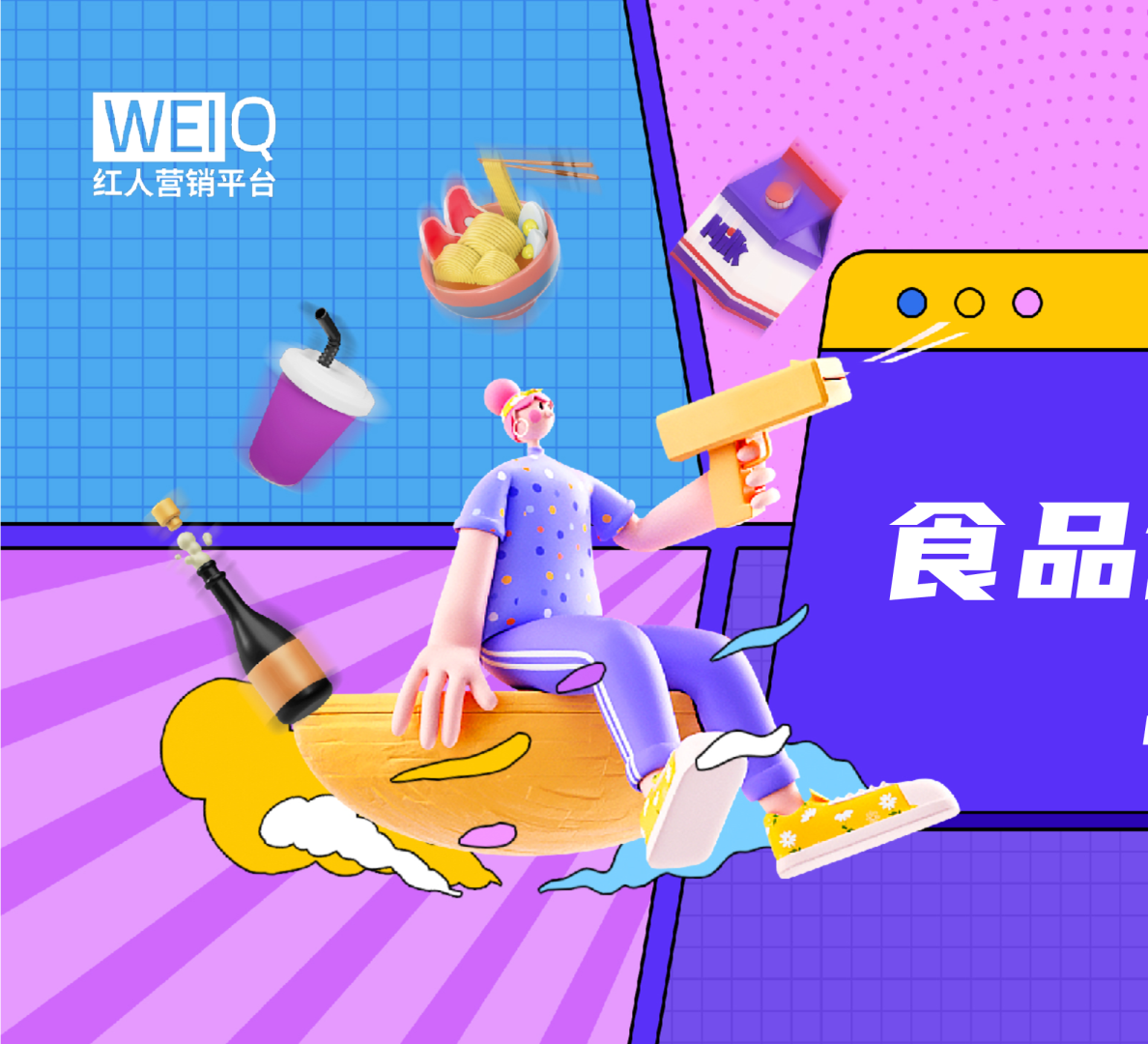 2022年食品饮料行业营销报告