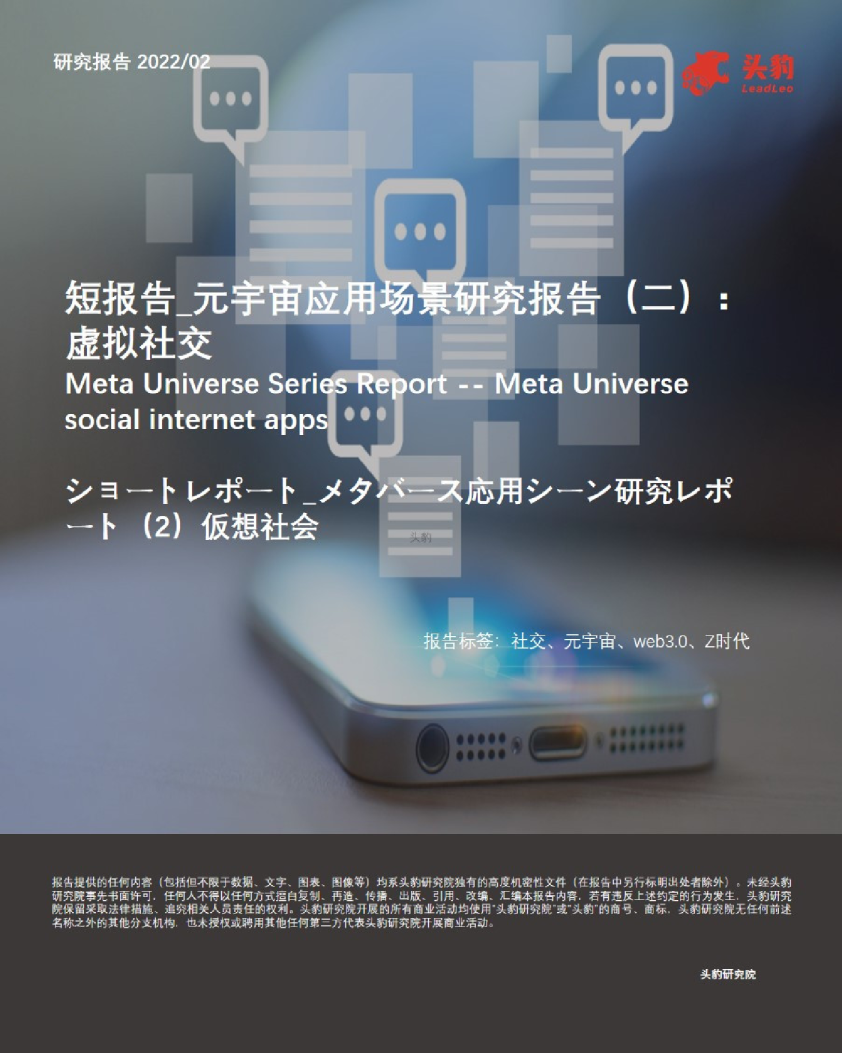 短报告