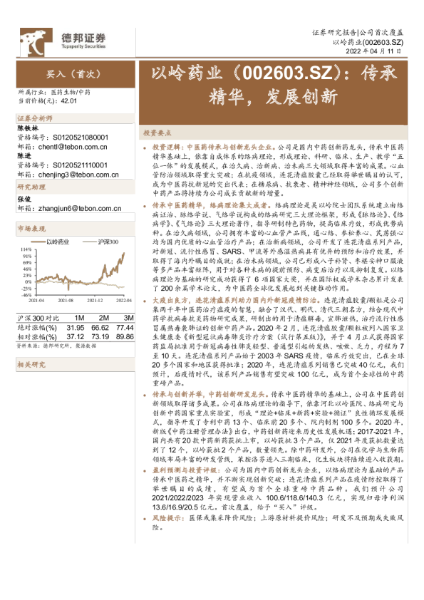 传承精华，发展创新