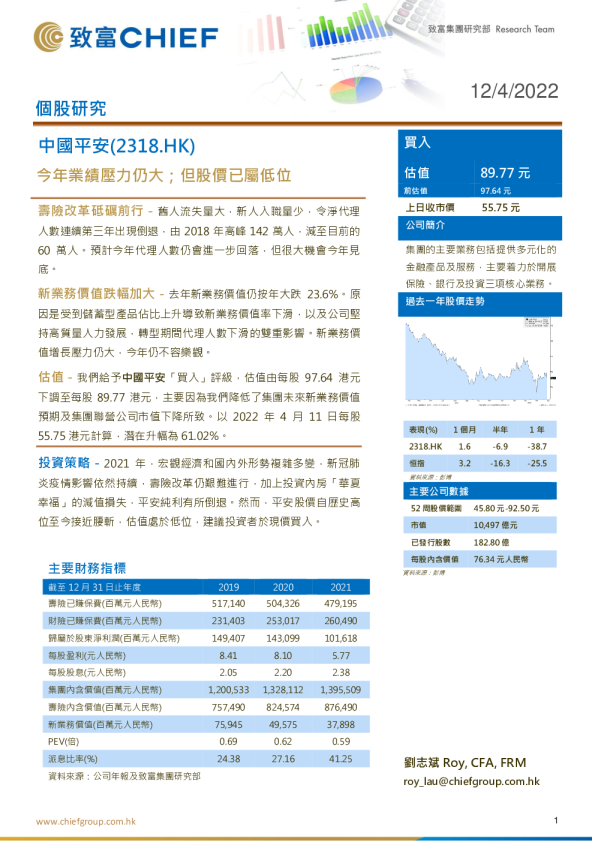 今年业绩压力仍大；但股价已属低位