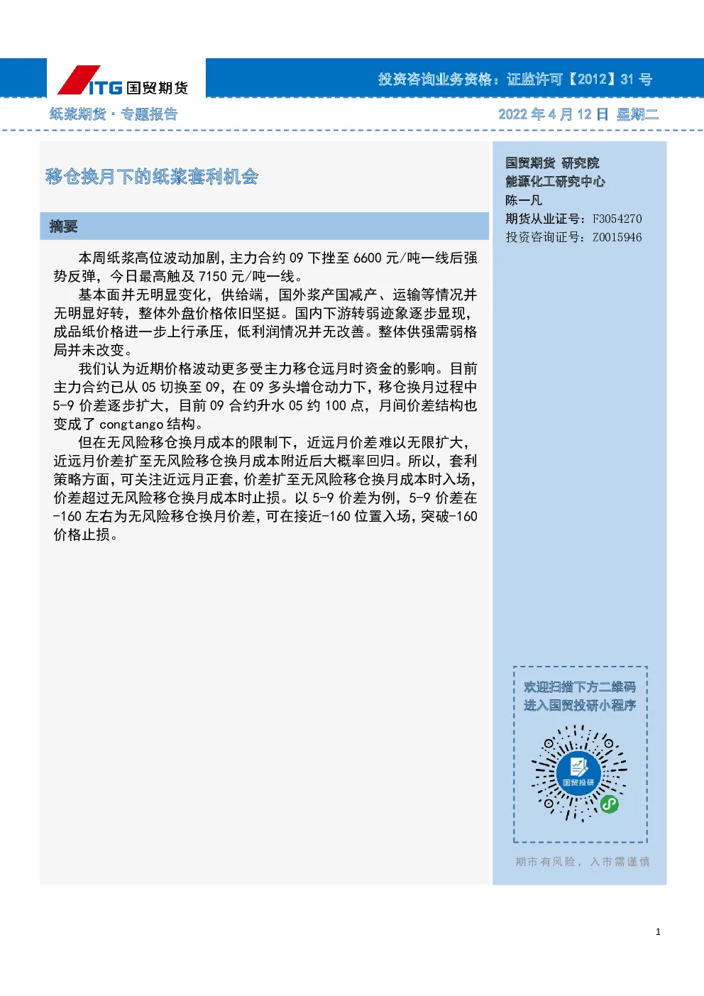 报告封面