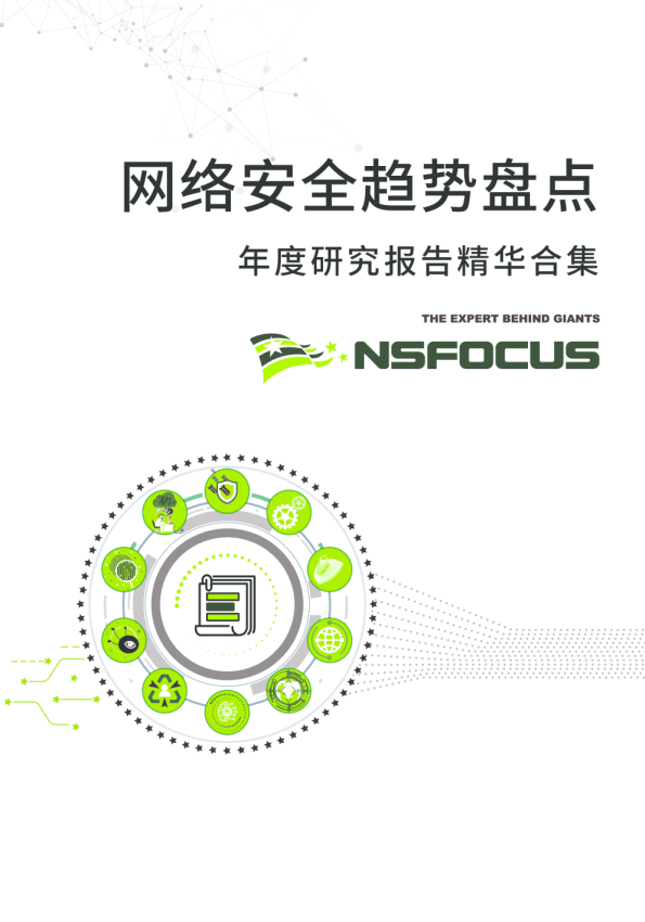 2021年度研究报告精华合集