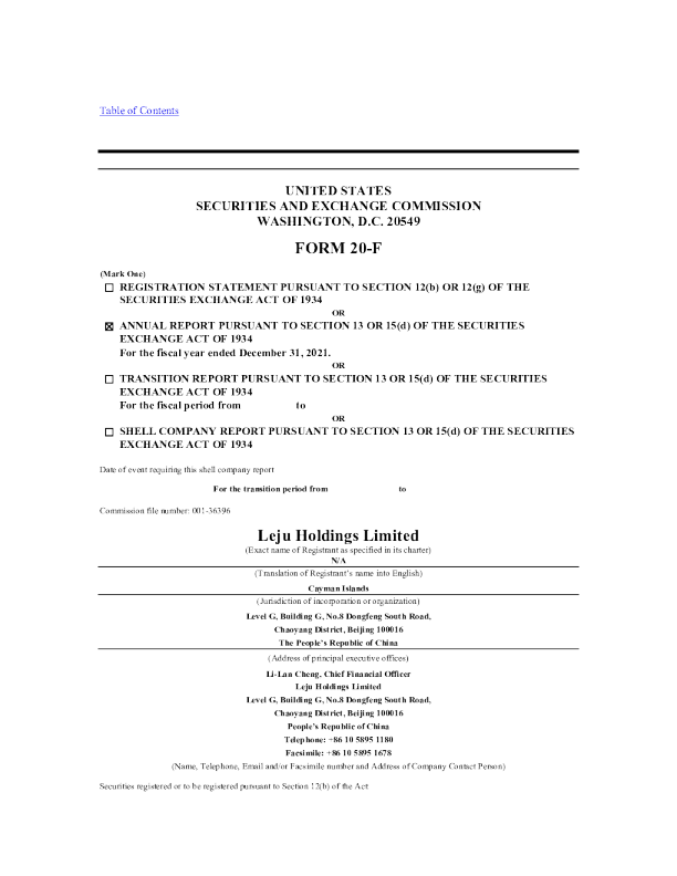 乐居2021年度报告