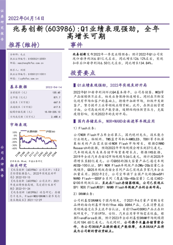 Q1业绩表现强劲，全年高增长可期