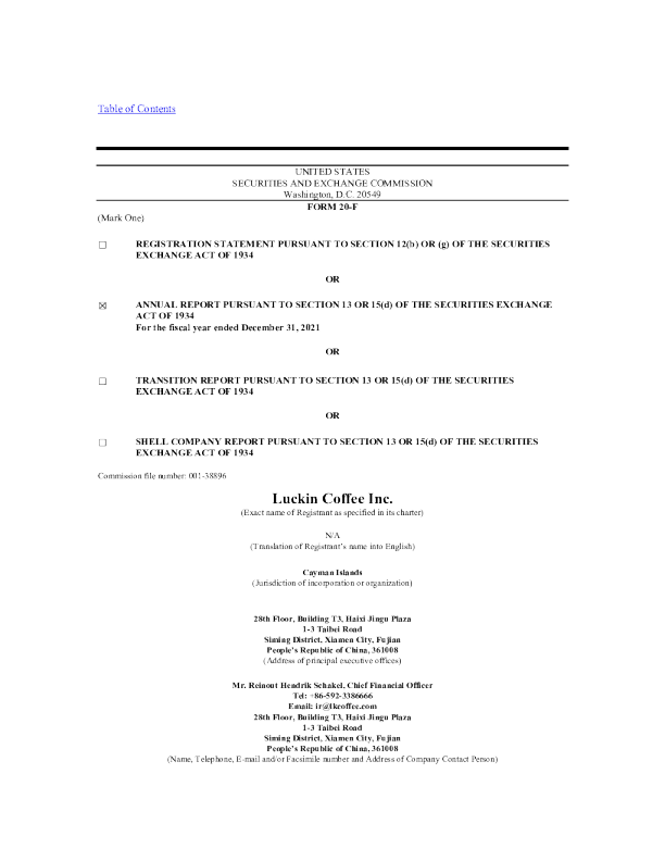 瑞幸咖啡2021年度报告