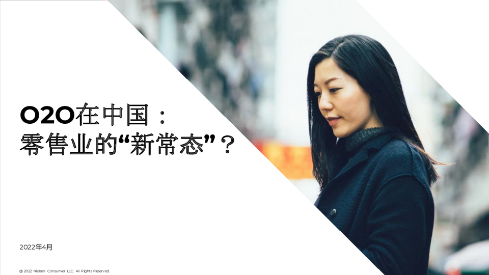 O2O在中国：零售业的“新常态”？