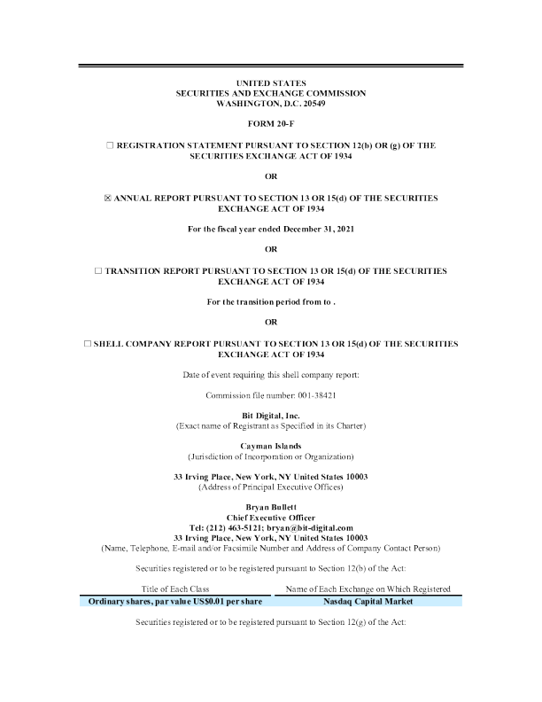 比特数字2021年度报告
