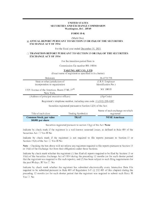 Nft Limited 2021年度报告