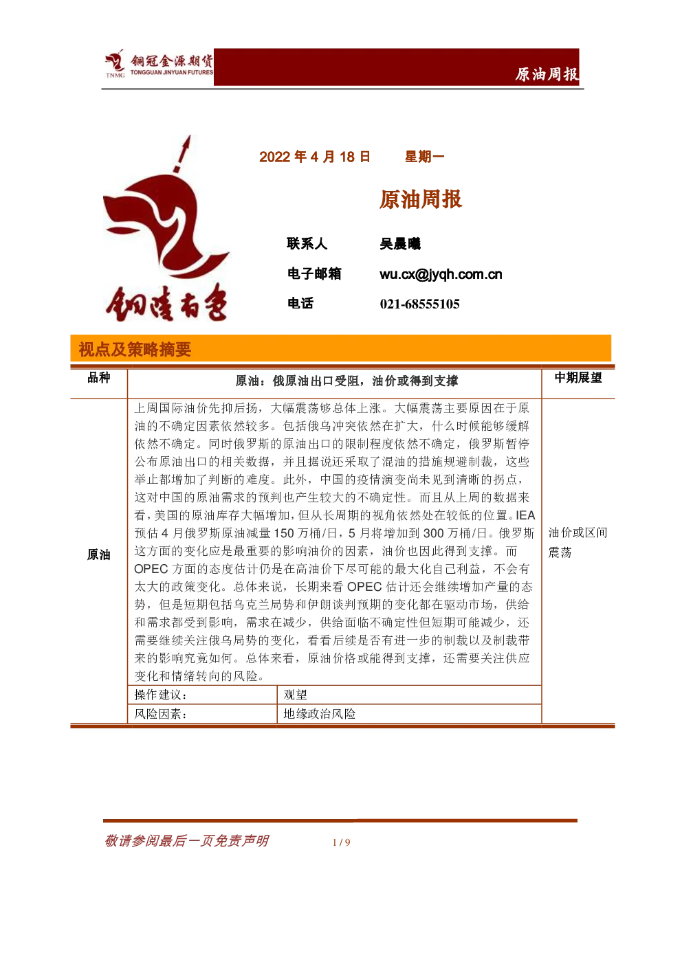 报告封面