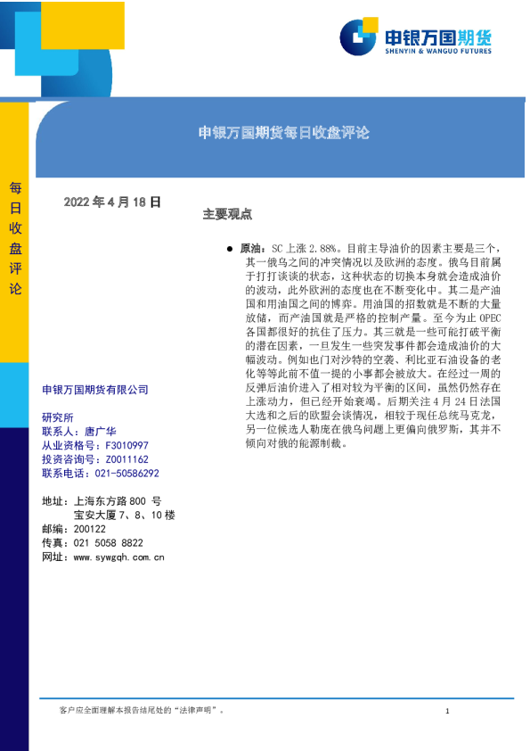 每日收盘评论