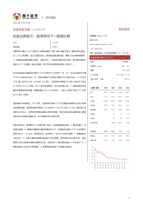 估值足够吸引，值得等待下一个催化剂