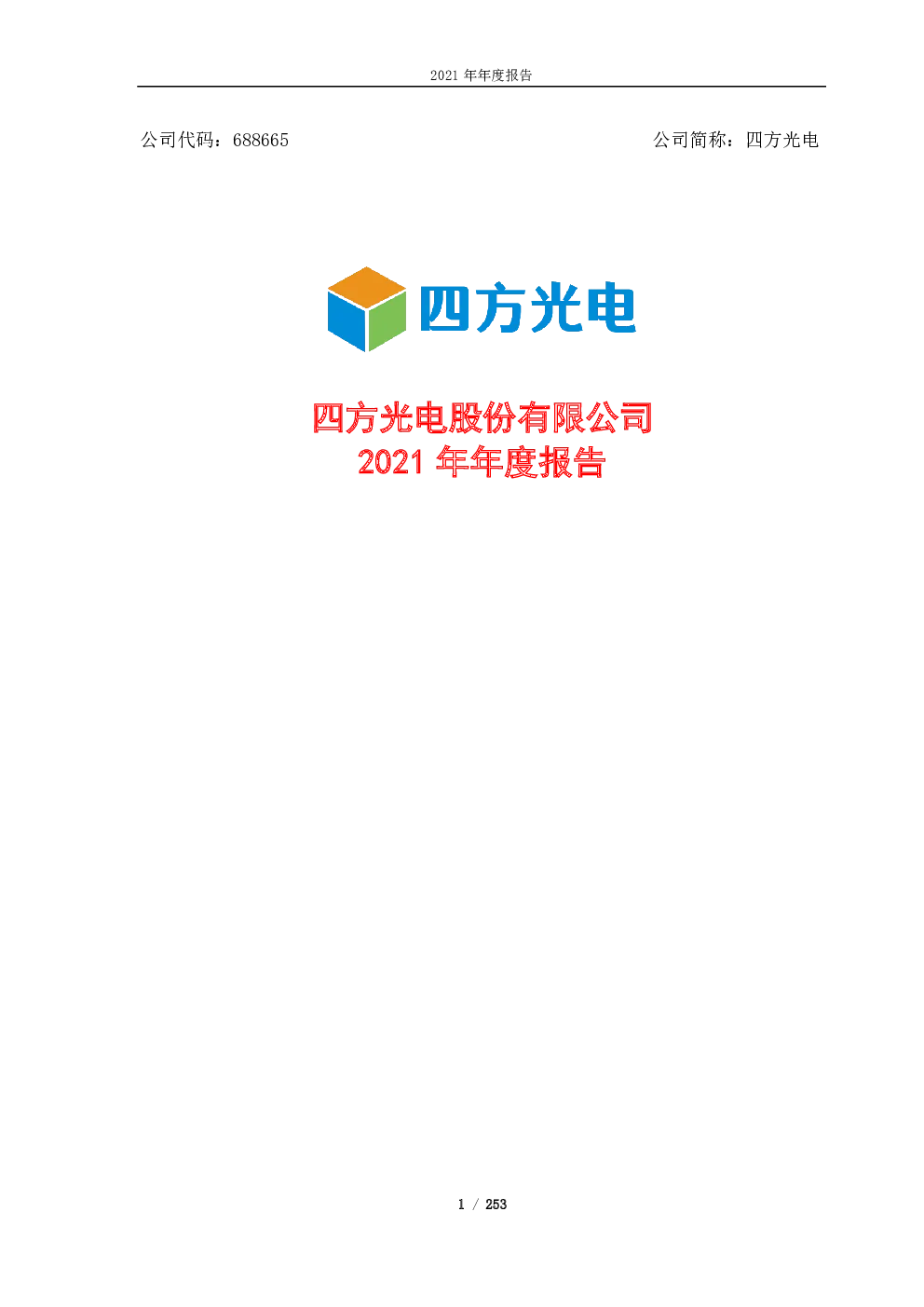 报告封面