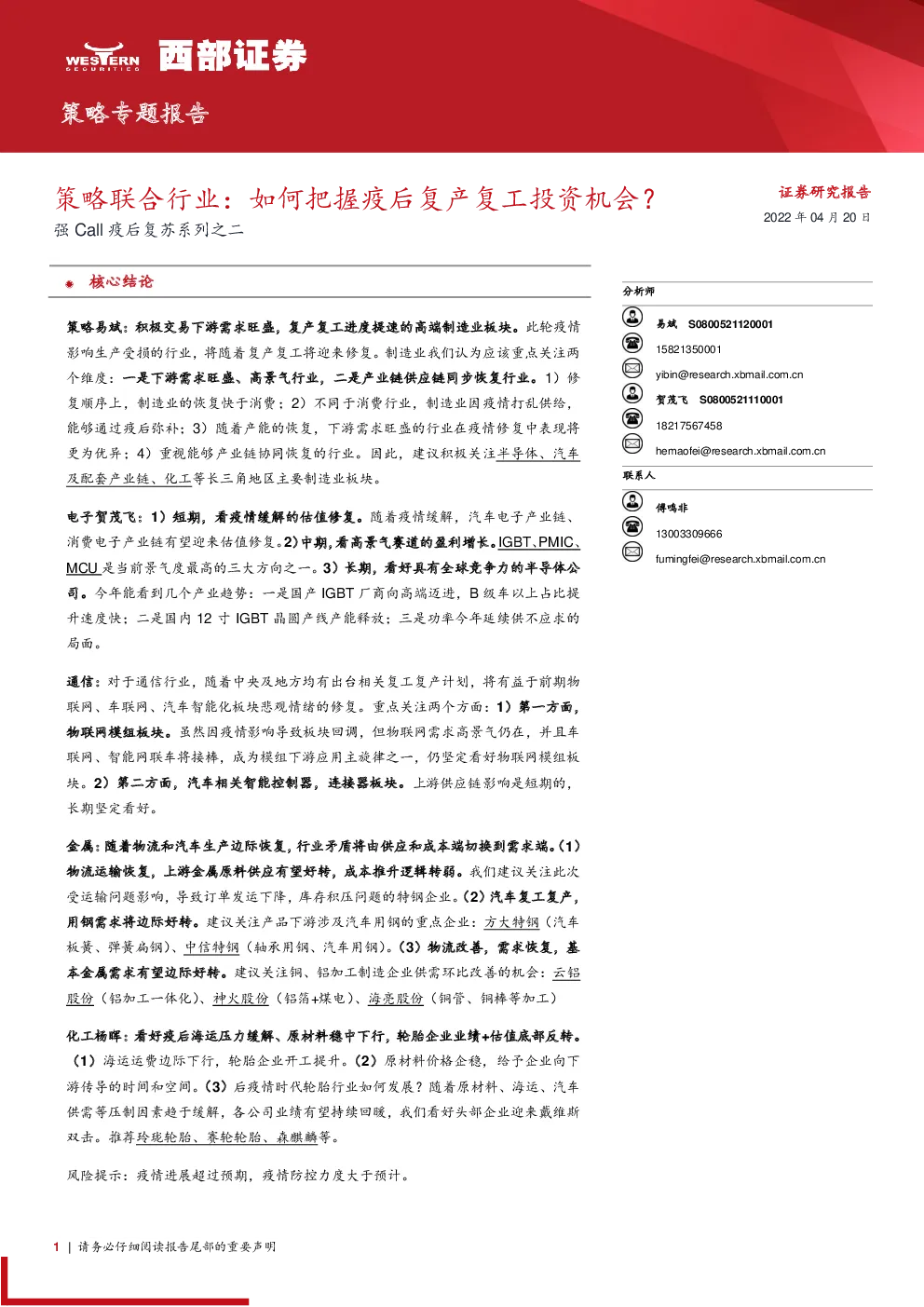 报告封面