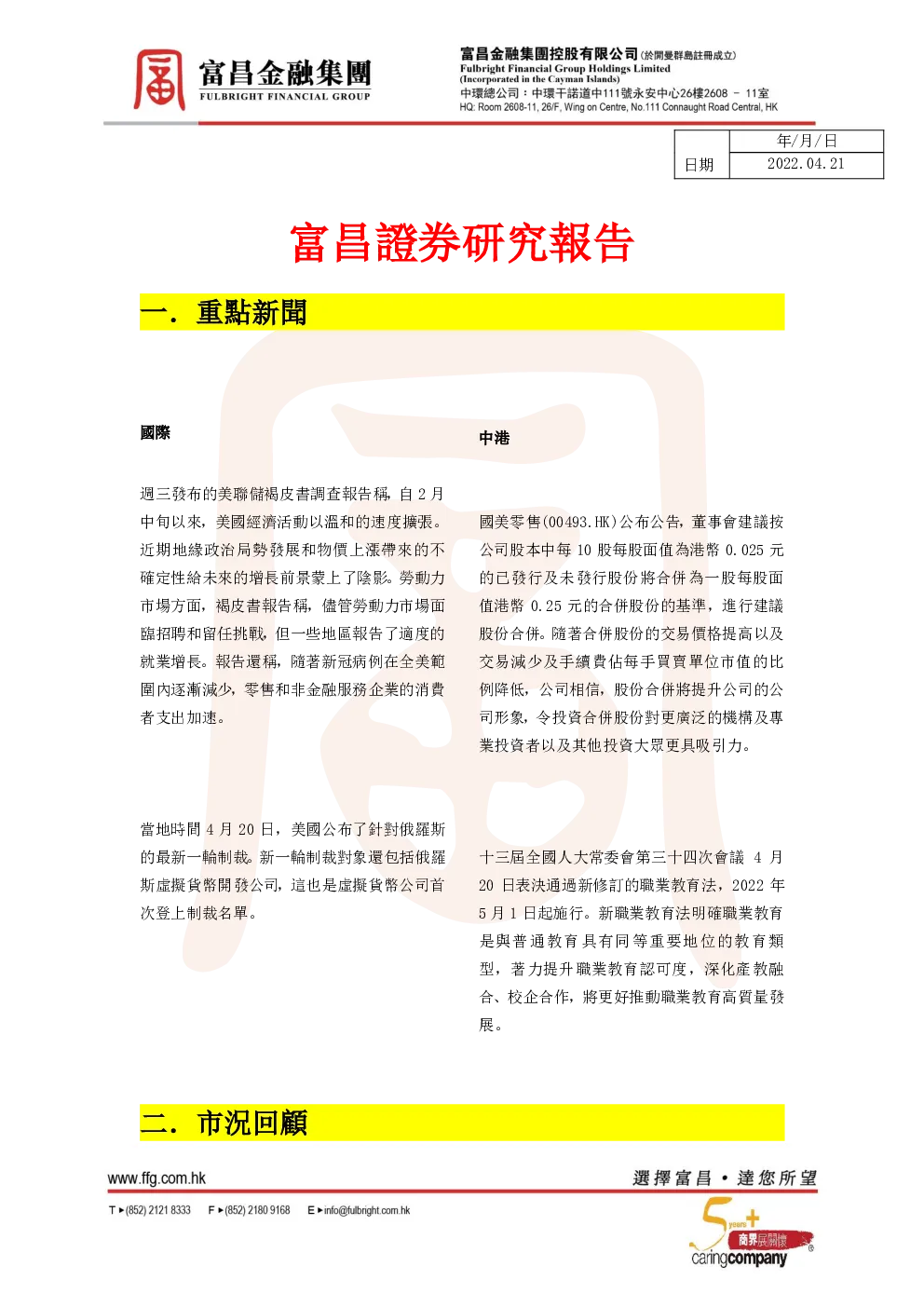 报告封面
