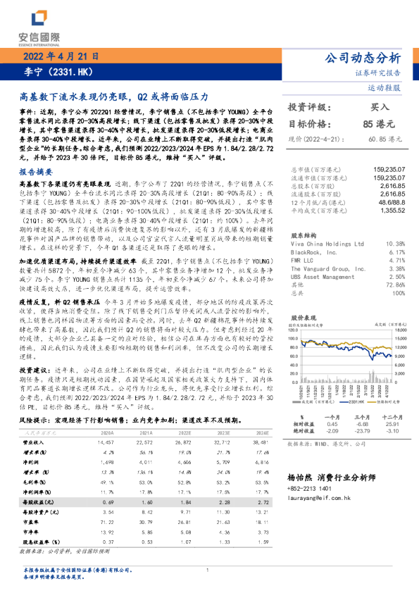 高基数下流水表现仍亮眼，Q2或将面临压力