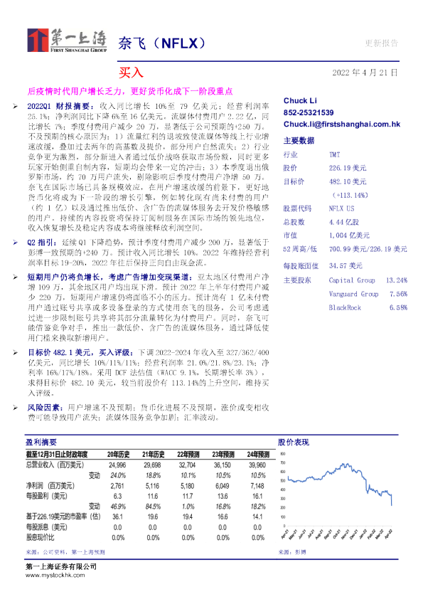 后疫情时代用户增长乏力，更好货币化成下一阶段重点
