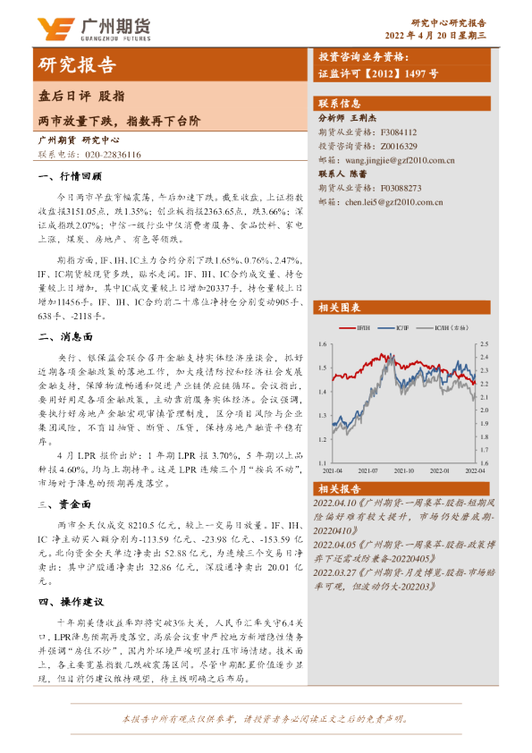 两市放量下跌，指数再下台阶