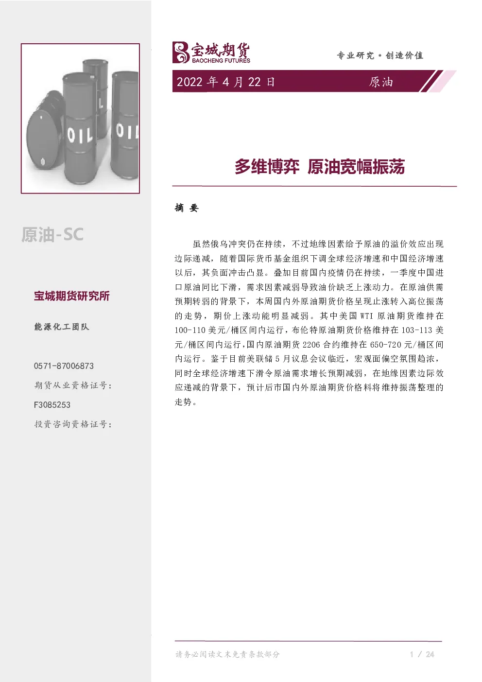 报告封面