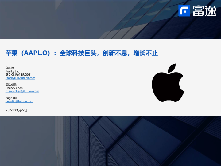 全球科技巨头，创新不息，增长不止