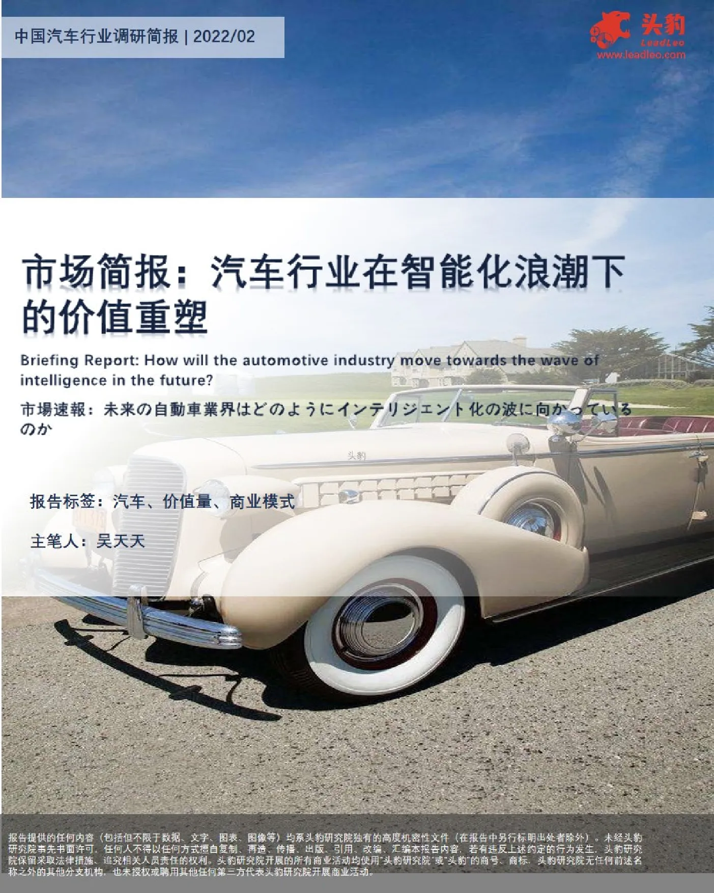 报告封面