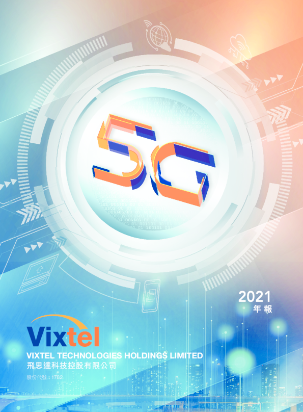 飞思达科技2021年年报