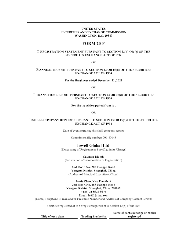 聚好商城2021年度报告