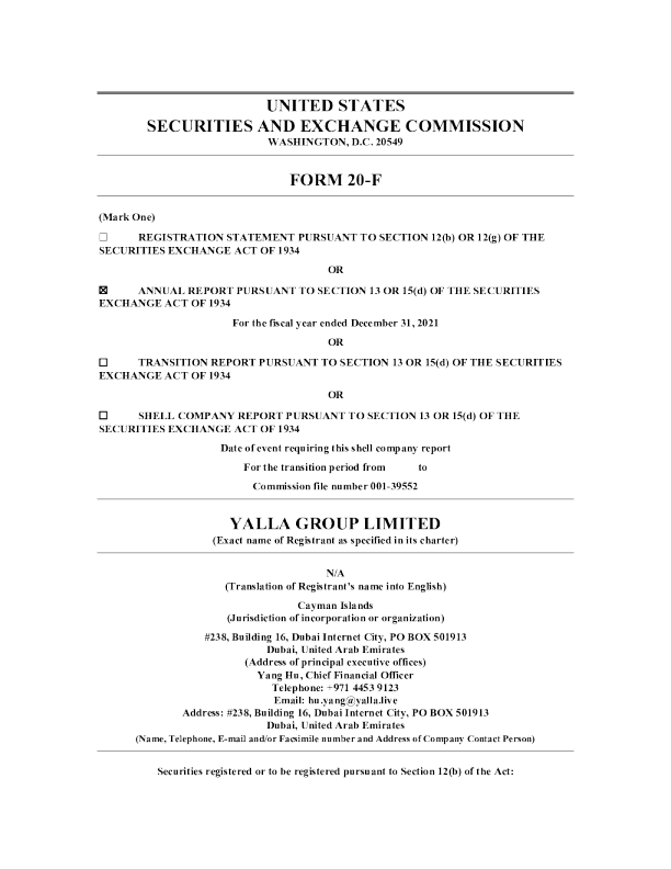 雅乐科技2021年度报告