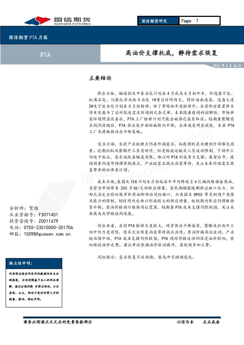 报告封面