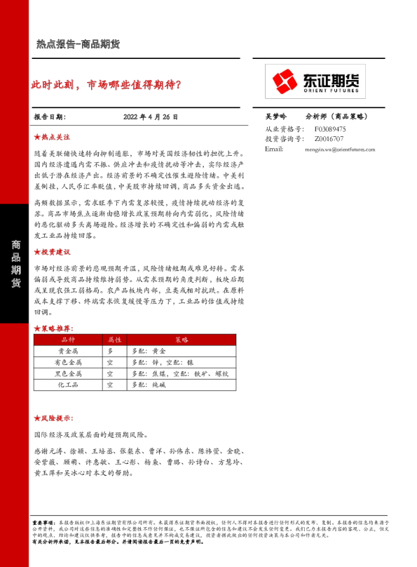 此时此刻，市场哪些值得期待？