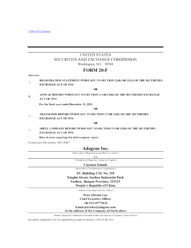 天演药业2021年度报告