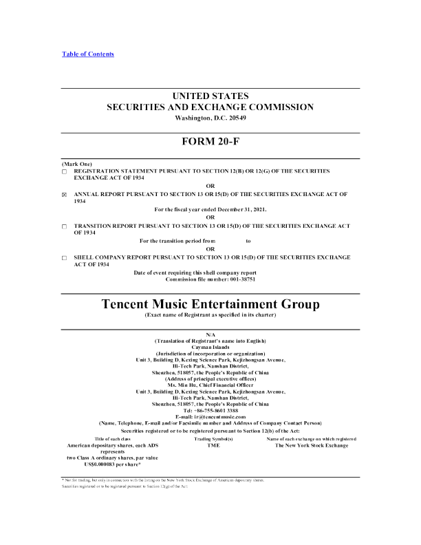 腾讯音乐2021年度报告