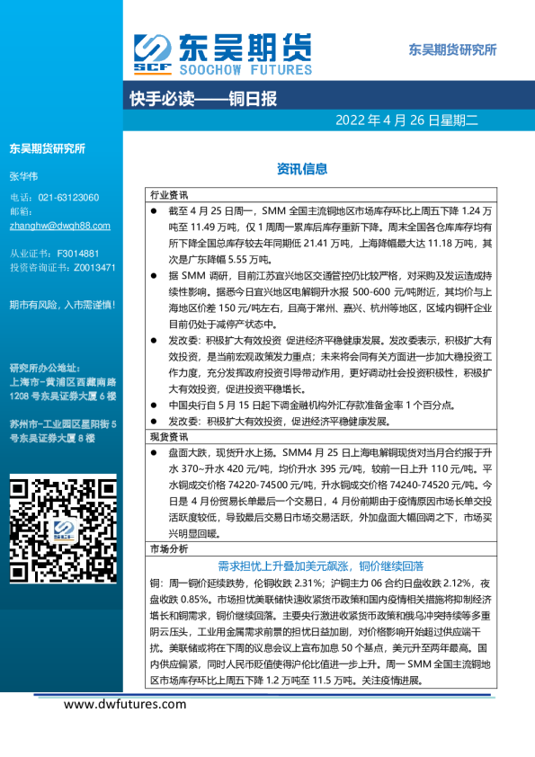 快手必读：铜日报