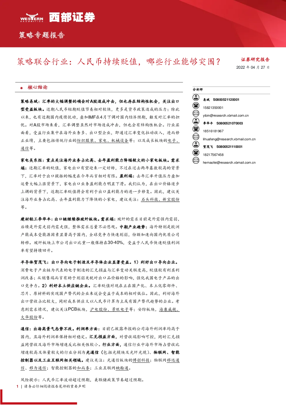 报告封面