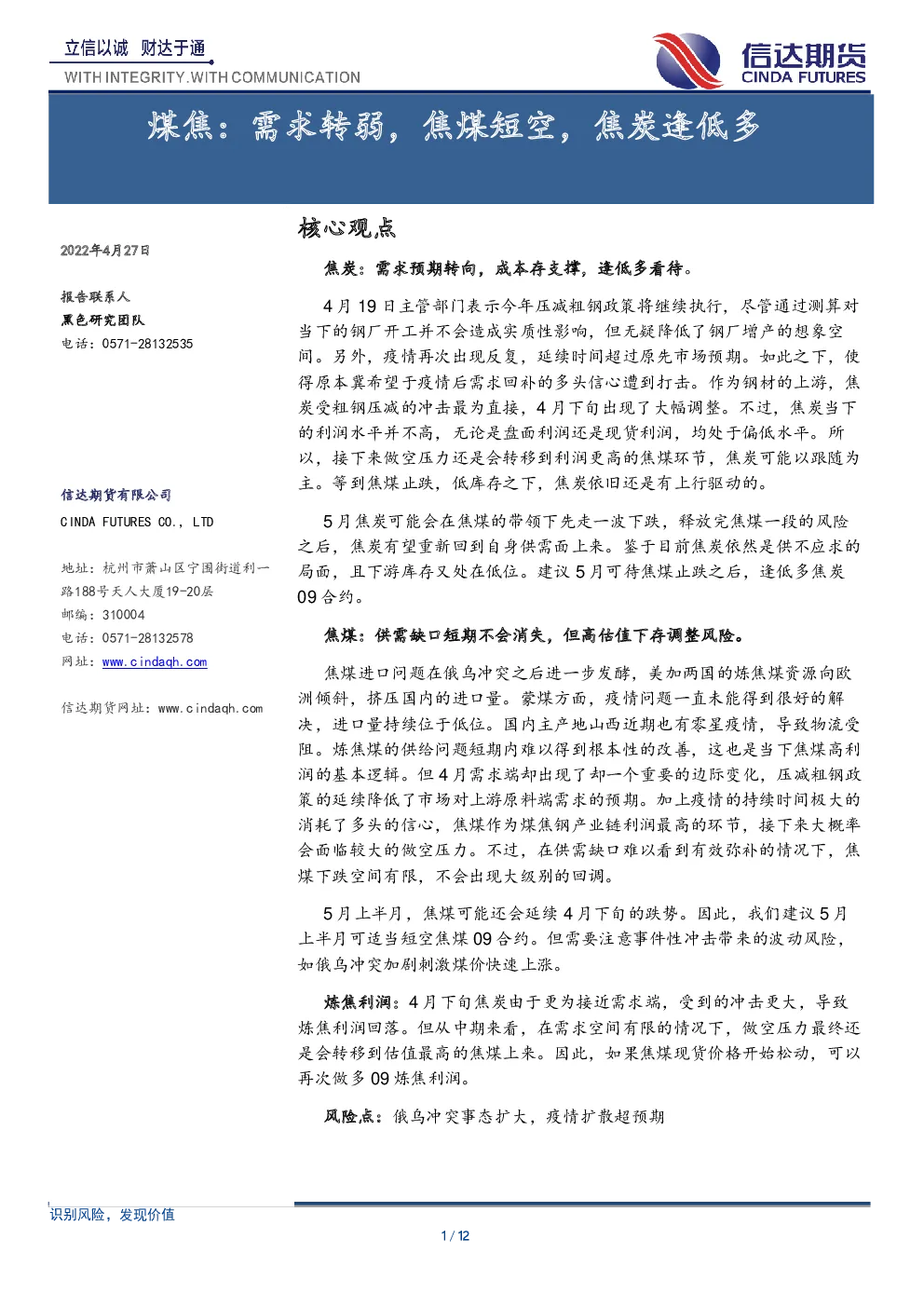 报告封面