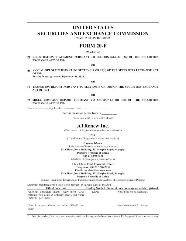 万物新生2021年度报告