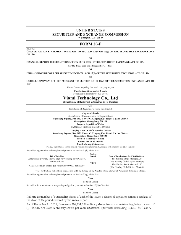 云米2021年度报告