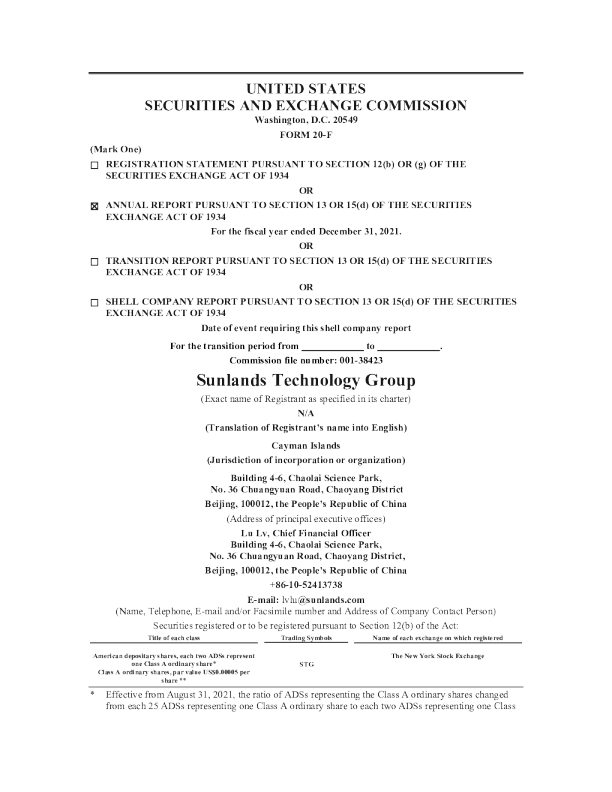 尚德机构2021年度报告