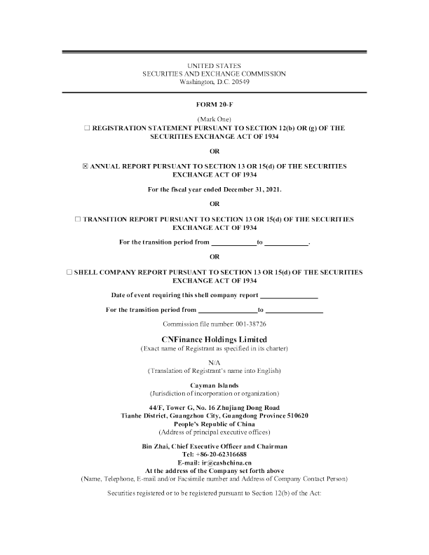 泛华金融2021年度报告
