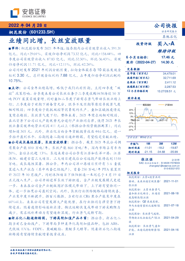 业绩同比增，长丝宜放眼量