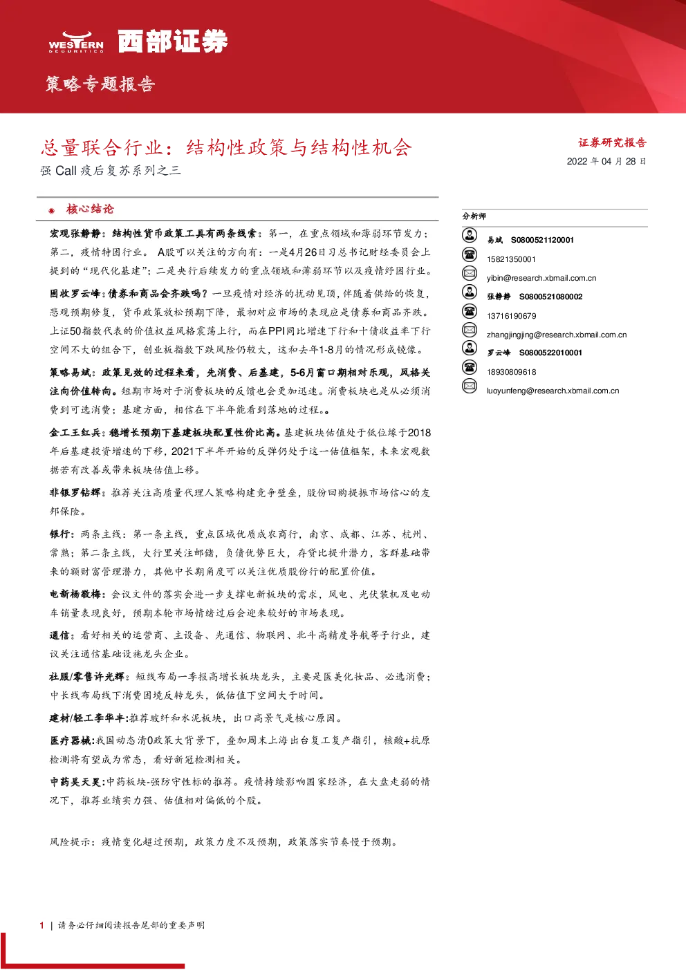 报告封面